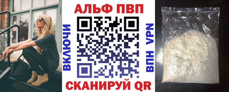 А ПВП Crystall Отрадное