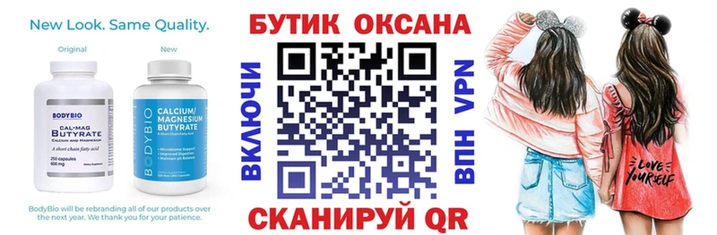 Бутират 1.4BDO  купить наркоту  Отрадное 