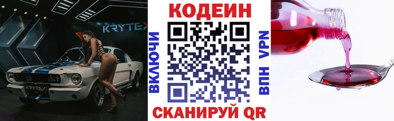 закладки  Отрадное  mega ТОР  Codein Purple Drank 