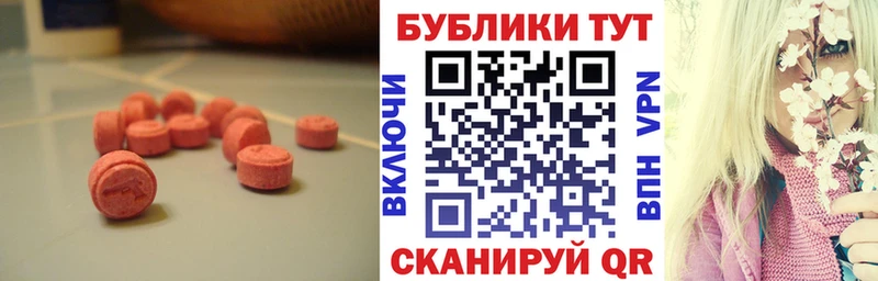 ЭКСТАЗИ mix закладка Отрадное