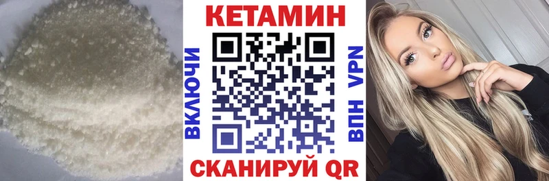 Кетамин ketamine купить наркоту Отрадное