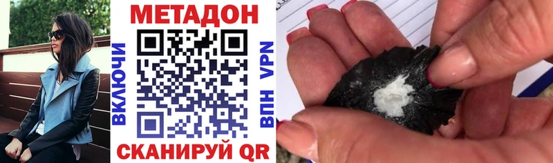 закладки  Отрадное  Метадон мёд 